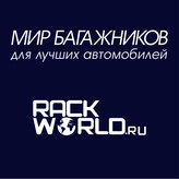 Автомобильные багажники Whispbar: особенности и преимущества - Авто БАГ Групп ООО , Москва